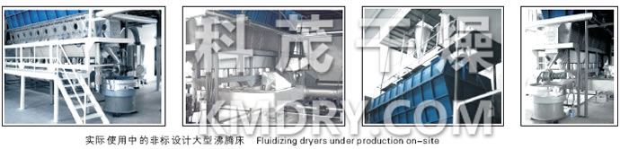 XF系列臥式沸騰干燥機 XF系列臥式沸騰干燥機