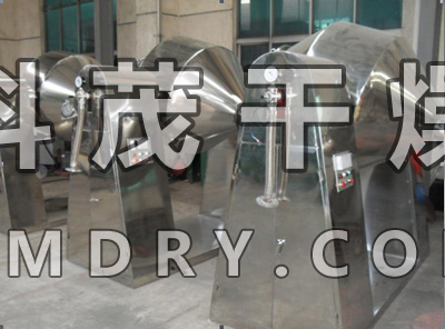 雙錐回轉(zhuǎn)真空干燥